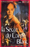 voir la fiche complète du film : Il était une fois en Chine II : la secte du lotus blanc