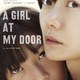 photo du film A Girl at My Door