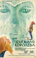 voir la fiche complète du film : Snezhnaya koroleva
