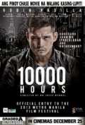 voir la fiche complète du film : 10000 Hours