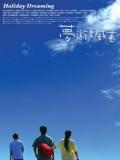 voir la fiche complète du film : Holiday dreaming