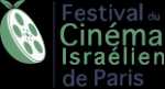 Festival Du Cinéma Israélien De Paris