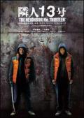 The Neighbor n°13