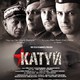 photo du film Katyń