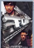 voir la fiche complète du film : Tube