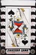 La Dame de pique