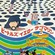 photo du film Yellow Submarine