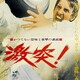 photo du film Duel