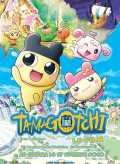 voir la fiche complète du film : Tamagotchi Le film