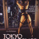 photo du film Tokyo Decadence
