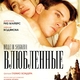 photo du film Belle du Seigneur