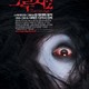 photo du film The Grudge 2