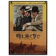 photo du film Butch Cassidy et le Kid