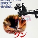 photo du film Coup de coeur