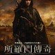 photo du film Solomon Kane