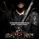 photo du film Solomon Kane