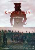 Kagemusha, l ombre du guerrier