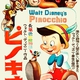 photo du film Pinocchio