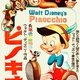 photo du film Pinocchio