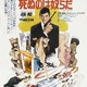 photo du film Vivre et laisser mourir