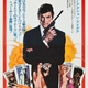 photo du film Vivre et laisser mourir