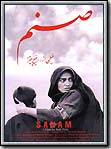 voir la fiche complète du film : Sanam