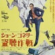 photo du film Le Gang Anderson