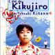 photo du film L'Été de Kikujiro