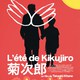 photo du film L'Été de Kikujiro