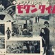 photo du film Les Temps modernes