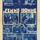 photo du film La Femme en homme