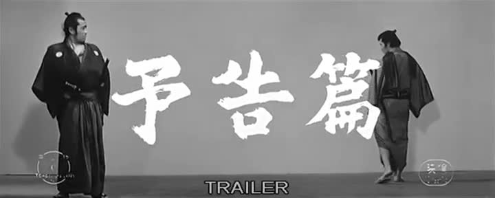 Extrait vidéo du film  Yojimbo