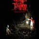 photo du film Hansel et Gretel
