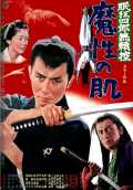 Nemuri Kyoshiro 5 : Enjo-ken