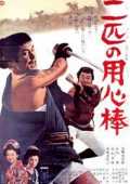 voir la fiche complète du film : Nihiki no yojimbo