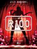 voir la fiche complète du film : R100