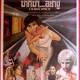 photo du film Fou a tuer