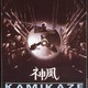 photo du film Kamikaze