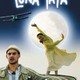 photo du film Luna Papa