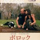 photo du film Pollock