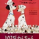 photo du film Les 101 Dalmatiens