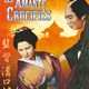 photo du film Les Amants crucifiés