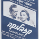 photo du film Casablanca