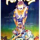 photo du film Furtivos