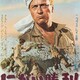 photo du film Amère Victoire