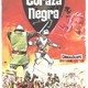 photo du film Le Chevalier du roi