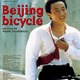 photo du film Beijing Bicycle