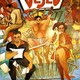 photo du film La Loi du désir