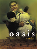 voir la fiche complète du film : Oasis