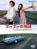 voir la fiche complète du film : Pupu no monogatari